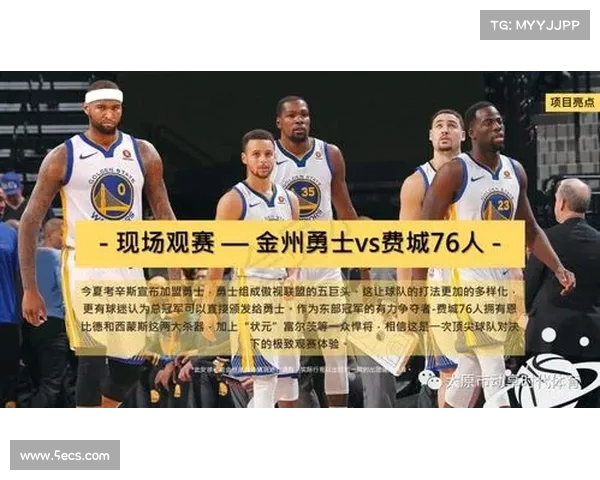 NBA球票价格分析及其背后因素探讨 如何影响球迷观赛体验与市场趋势