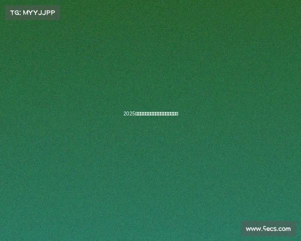 2025年足球球员转会时间表及重要日期一览 2025年足球球员转会时间表及重要日期一览