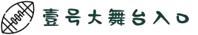壹号娱乐-科技赋能场景,让娱乐更有趣。